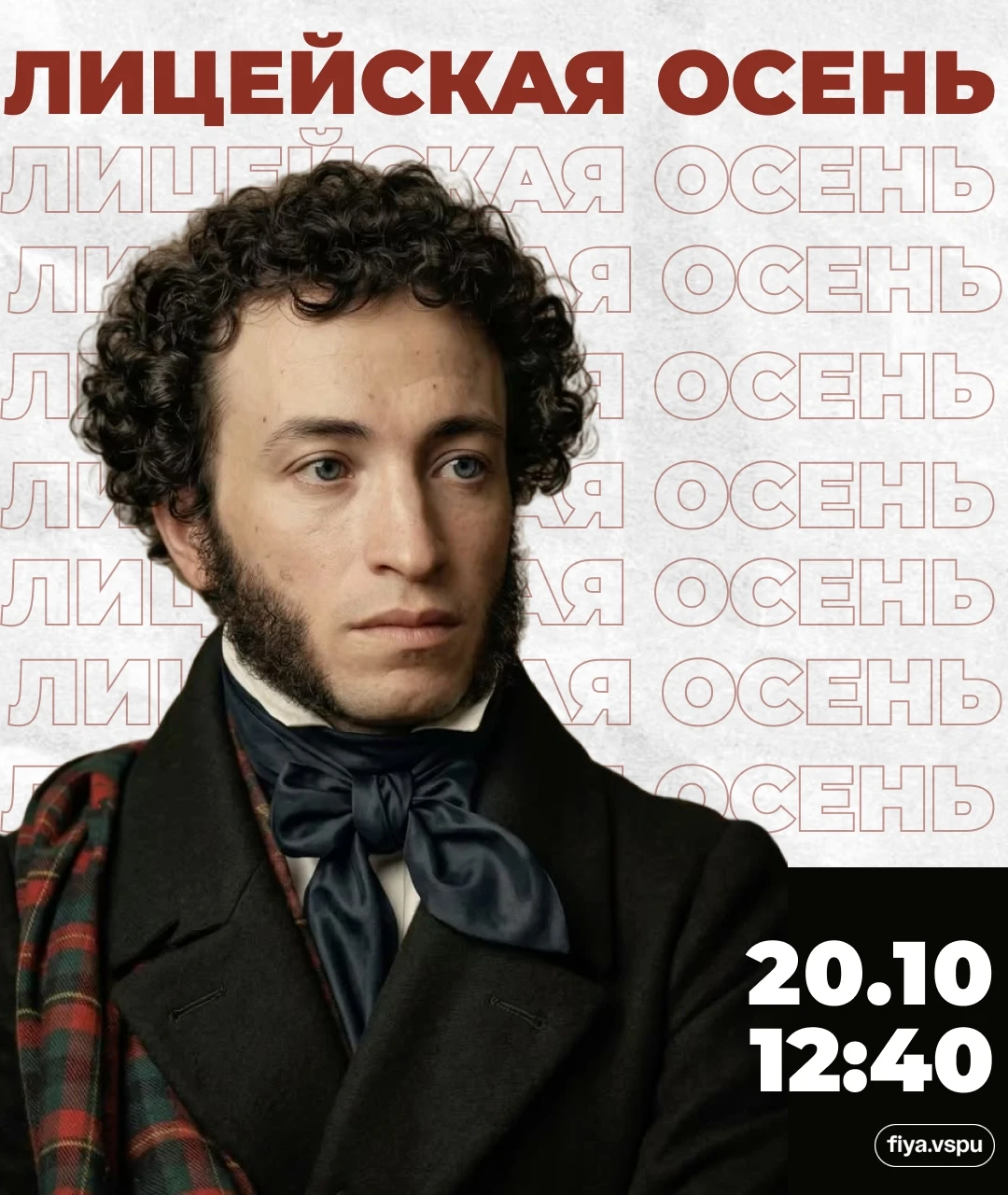 🍁 Чтецы, это ваш шанс проявить себя!