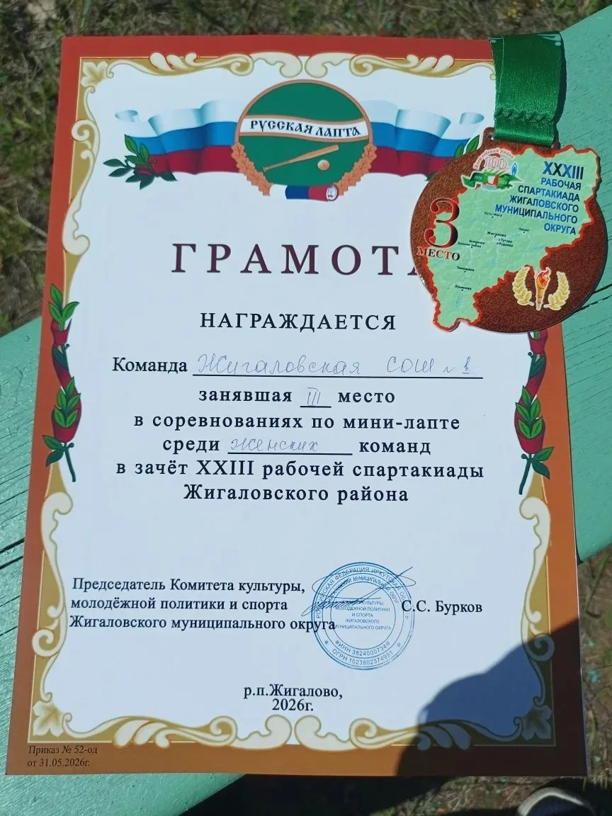 Поздравляем нашу женскую команду с 🥉 местом в соревнованиях по мини-лапте 🏌