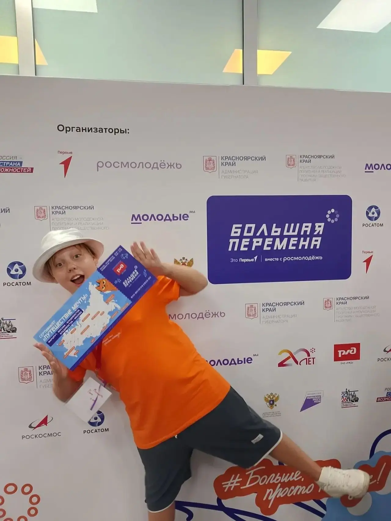Ученик 7 класса школы № 23 Роман Мальцев – в числе победителей финала Всероссийского конкурса «Больш