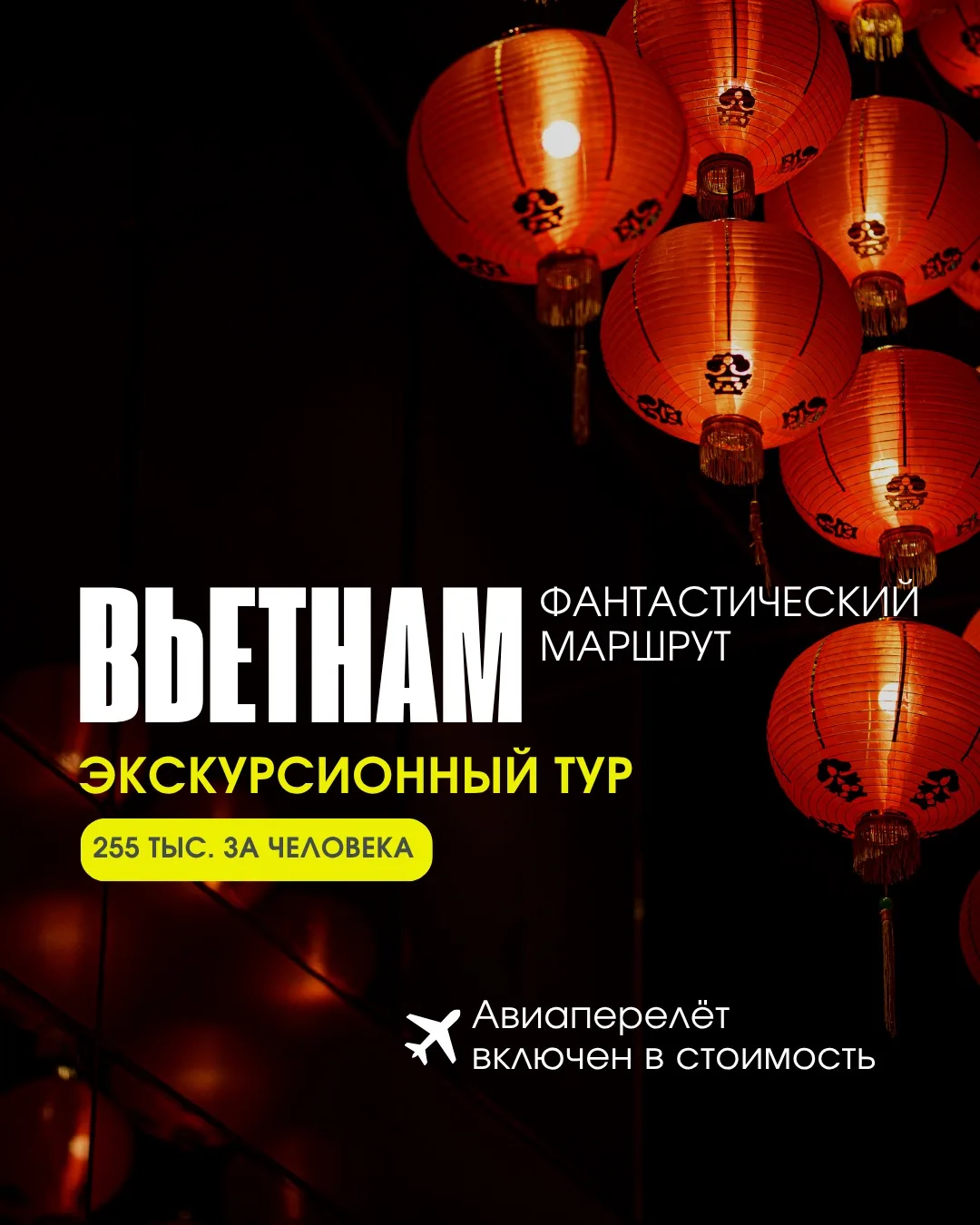 ФАНТАСТИЧЕСКИЙ ВЬЕТНАМ: САМЫЕ ЯРКИЕ ЛОКАЦИИ ЗА ОДНО ПУТЕШЕСТВИЕ👌