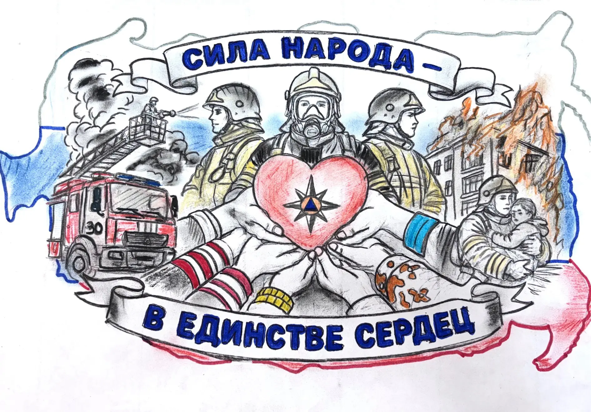В МЧС России стартовал конкурс рисунков «Сила России в единстве и спасении»