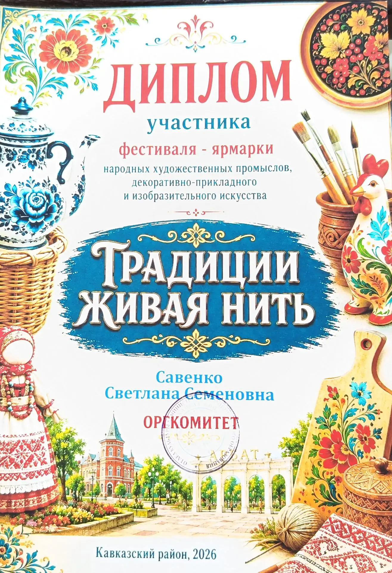 🎭ДК ст. Кавказская