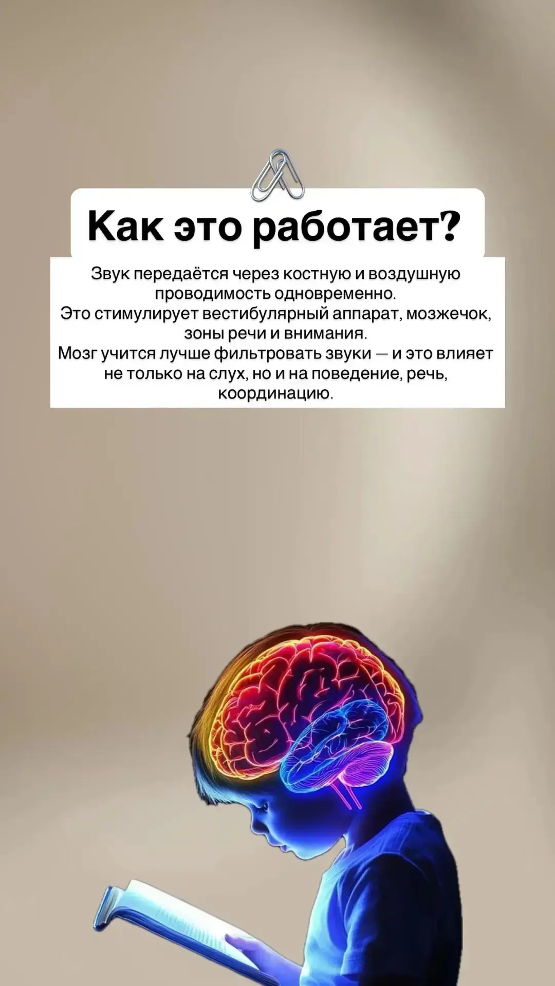 Отзывы на Томатис от родителей детей с ЗРР