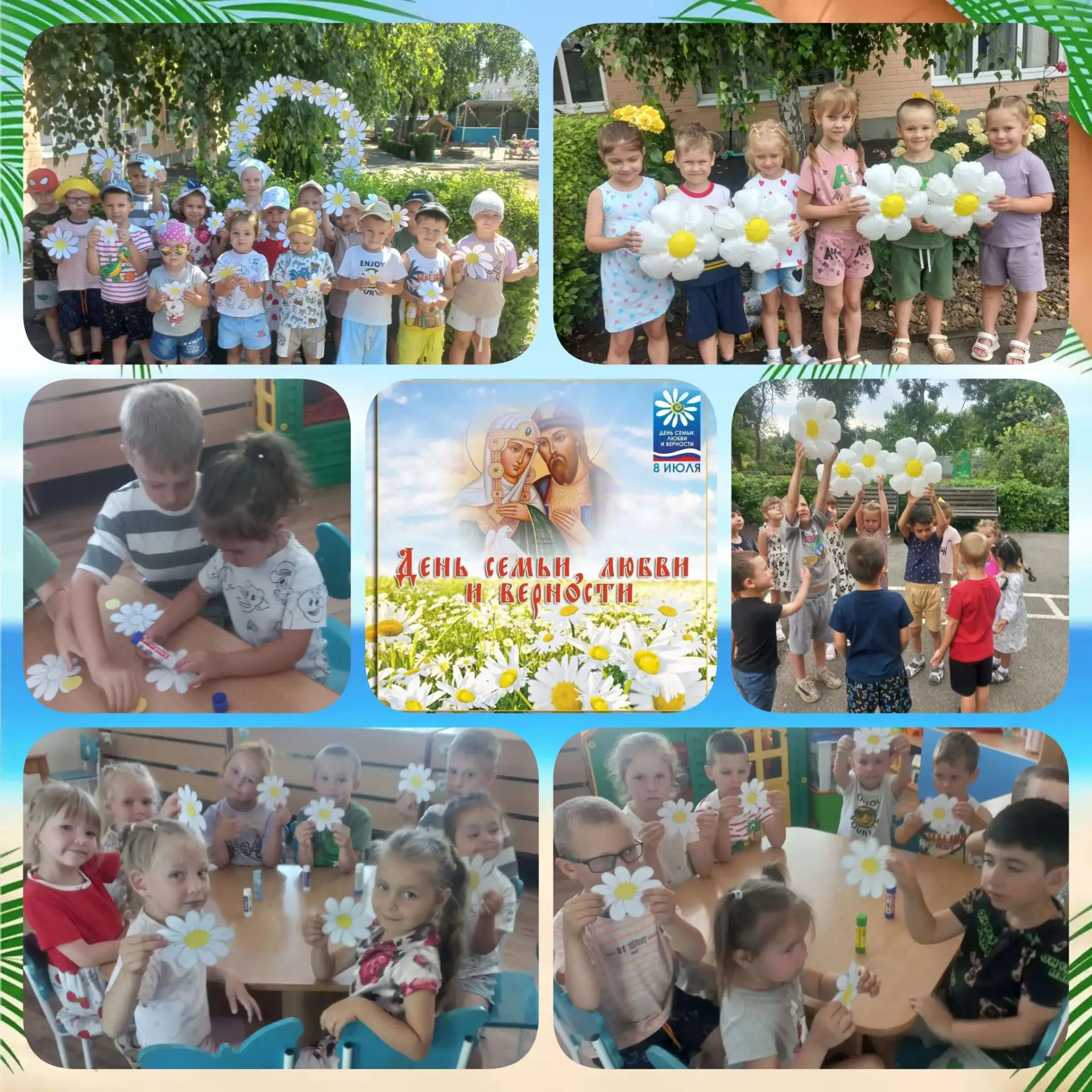 🌼🌼🌼🌼🌼🌼🌼🌼🌼🌼🌼🌼🌼
8 июля в этот день отмечается самый теплый, нежный, любимый Всероссийский