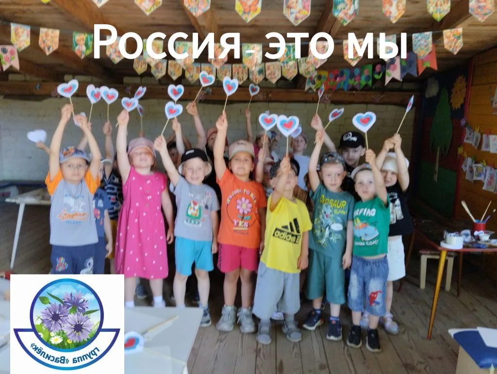 🇷🇺Россия- это мы🇷🇺

РОССИЯ, РОССИЯ, РОССИЯ. 
Нет края на свете красивей, 
Нет Родины в мире свет