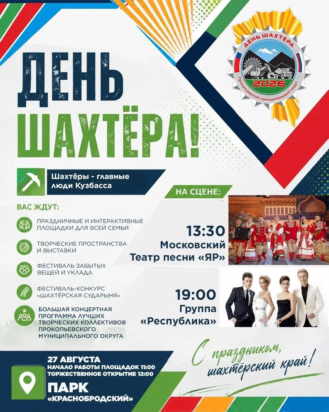 Дорогие друзья!