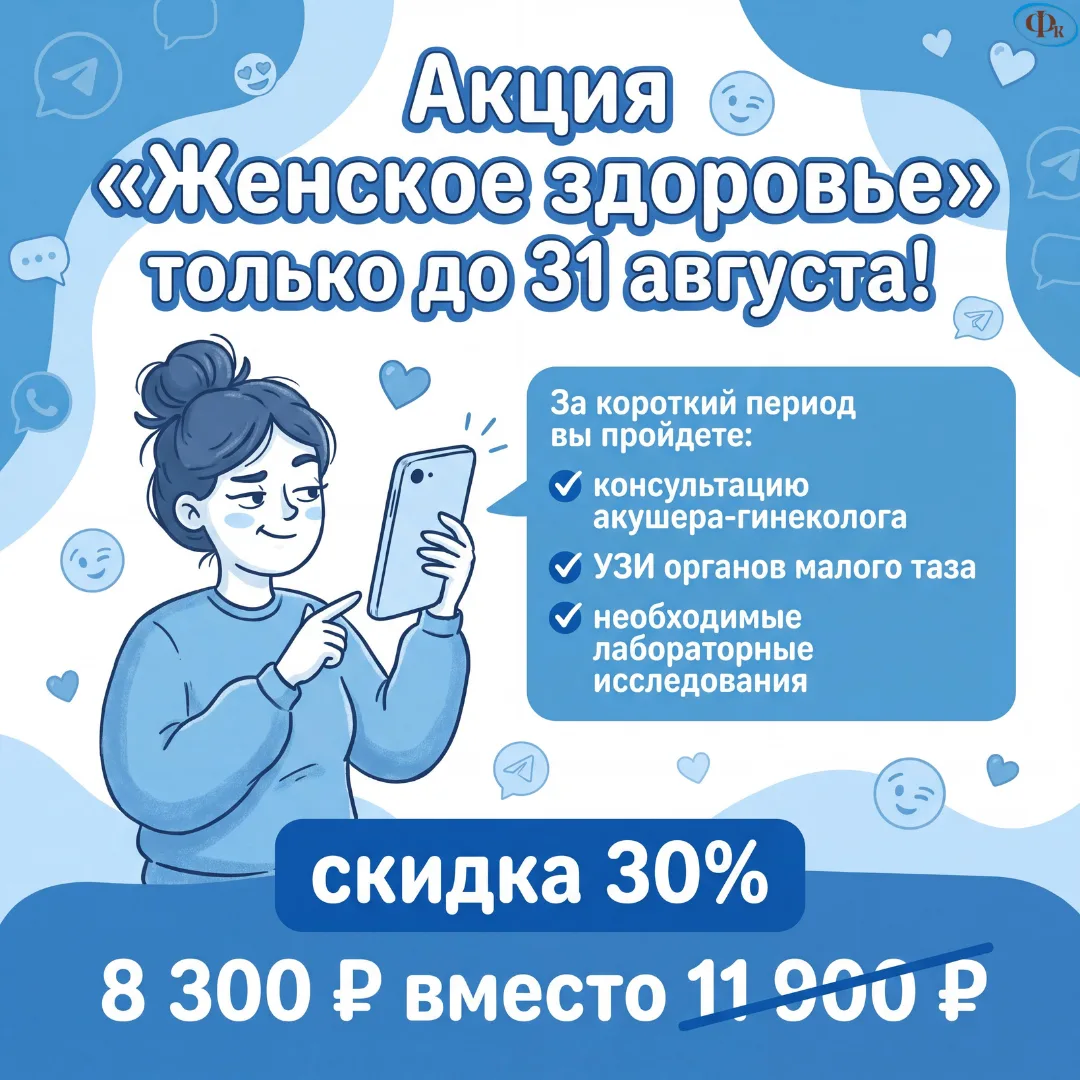 «Ничего не болит - значит, можно не проверяться?»