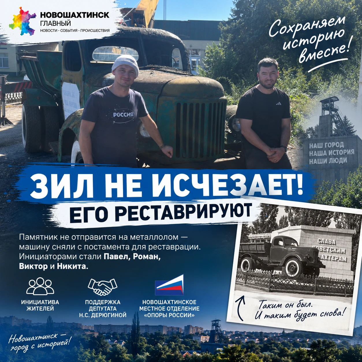 ЗИЛ не исчезает: памятник в Новошахтинске сняли с постамента для реставрации