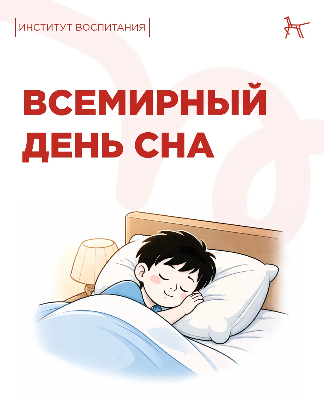 🛌 Поговорим о правильных привычках для сна