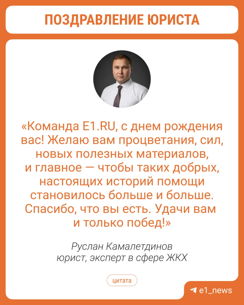 🥹 «Если вы видите проблему — пишите на Е1»  Каждый день мы помогаем решить проблемы екатеринбуржцев,