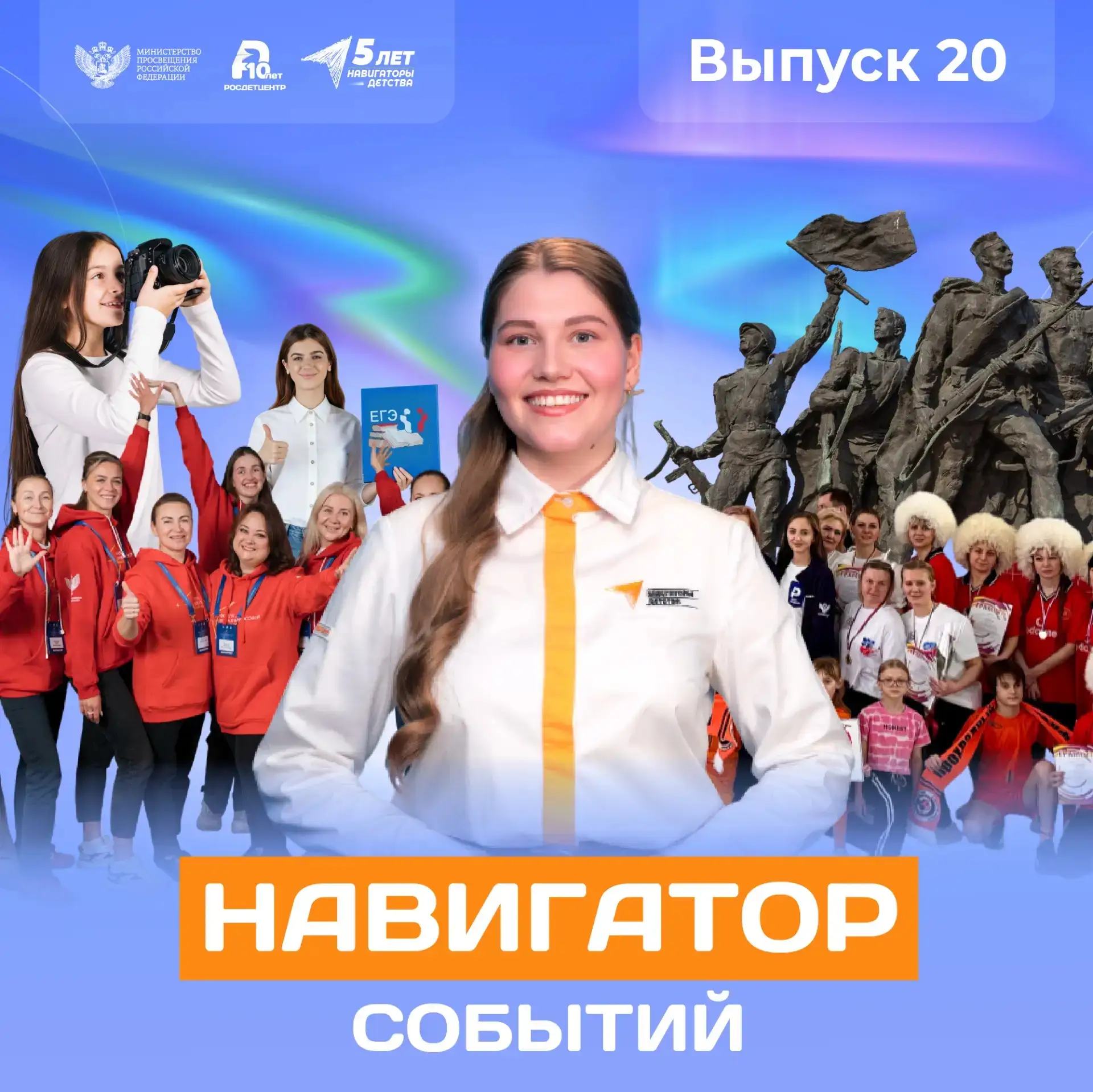 🔹 Ваш надёжный навигатор в мире воспитания и образования!