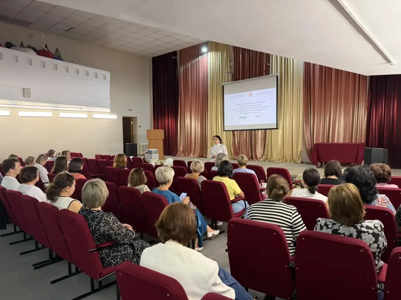 Августовская конференция работников образования 📚