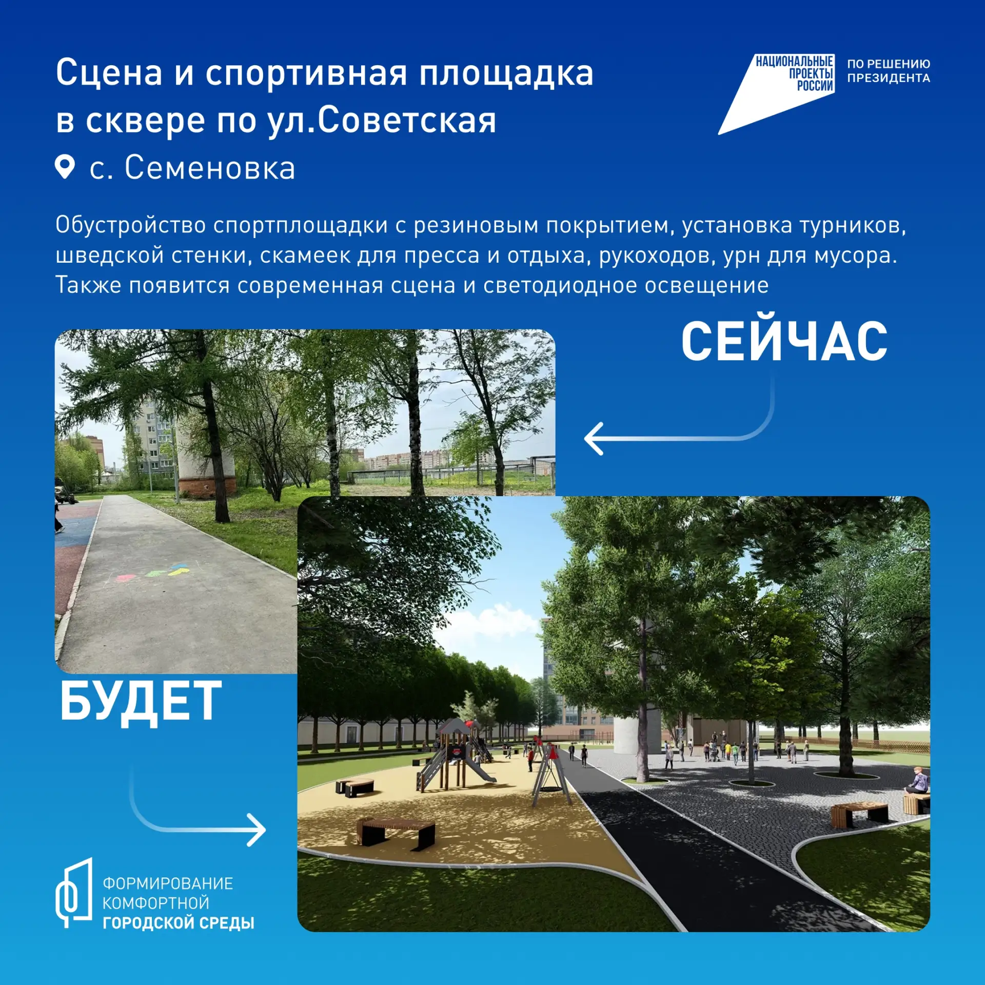 💫 Голосование за выбор объектов благоустройства продолжается!  До 12 июня жители Марий Эл старше 14 