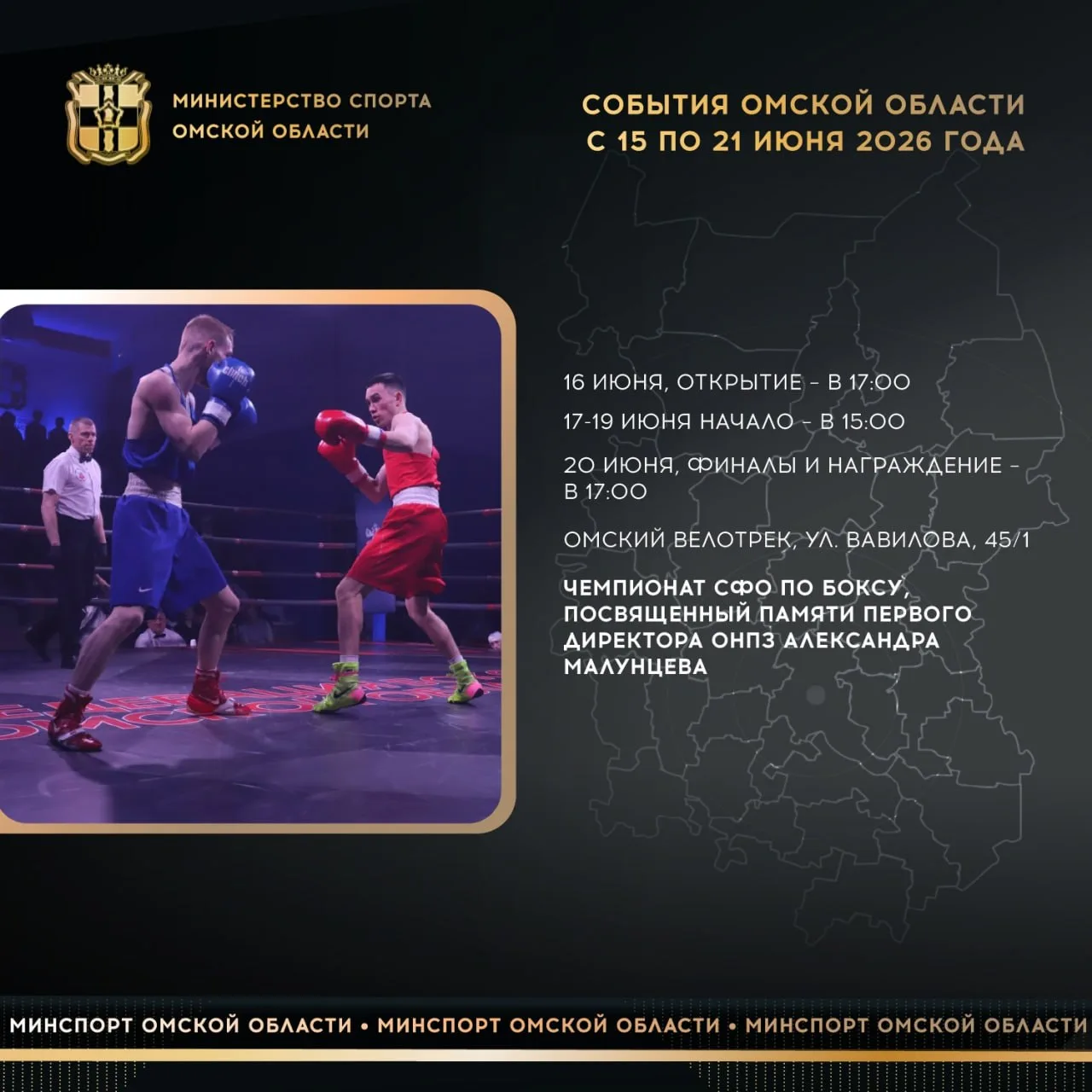 На этой неделе омичей вновь ждёт множество спортивных мероприятий 💪

В пятницу на G-Drive Арене впе