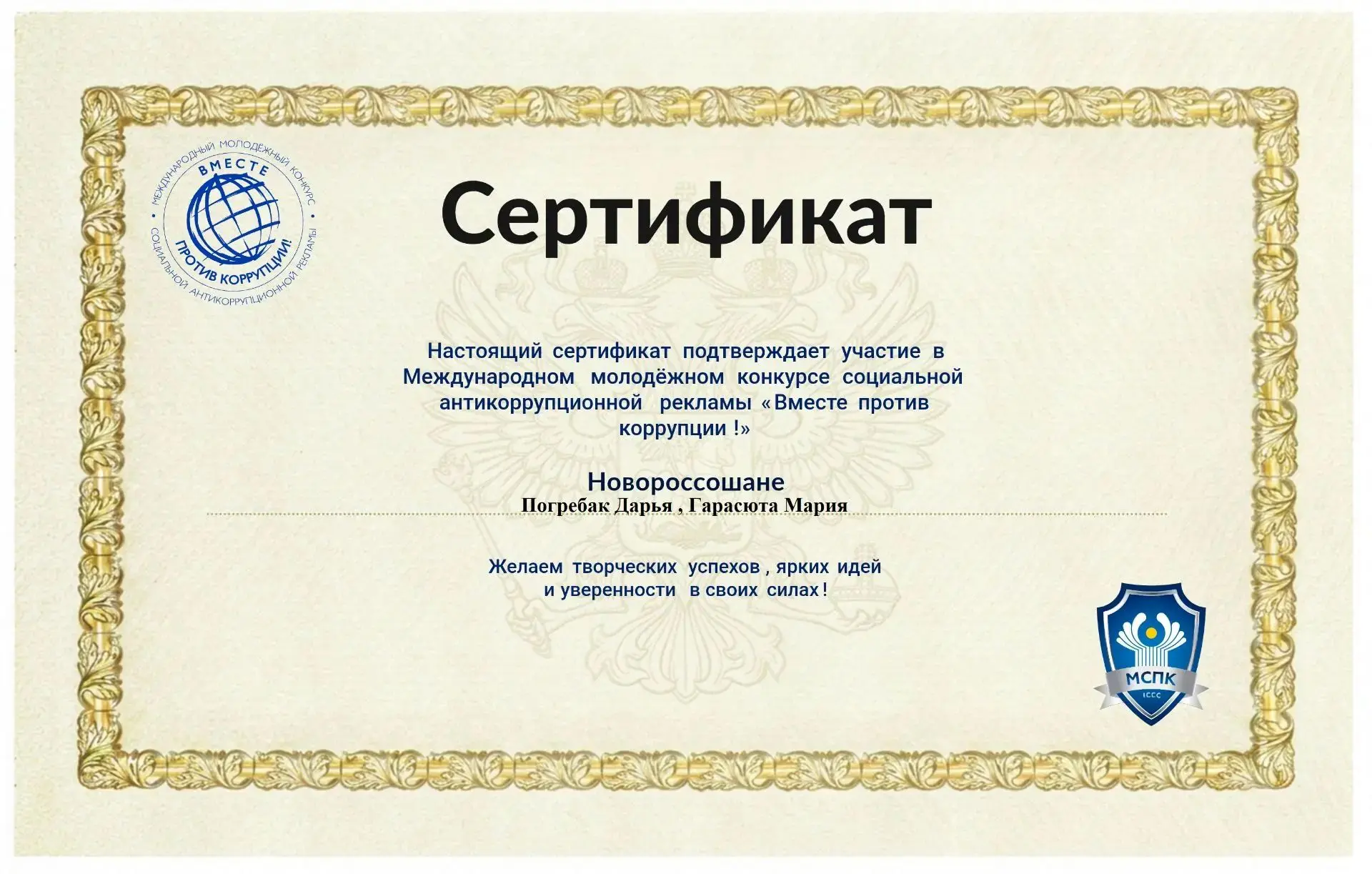 Коррупция — это системная угроза, которая подрывает основы государственности, тормозит ...