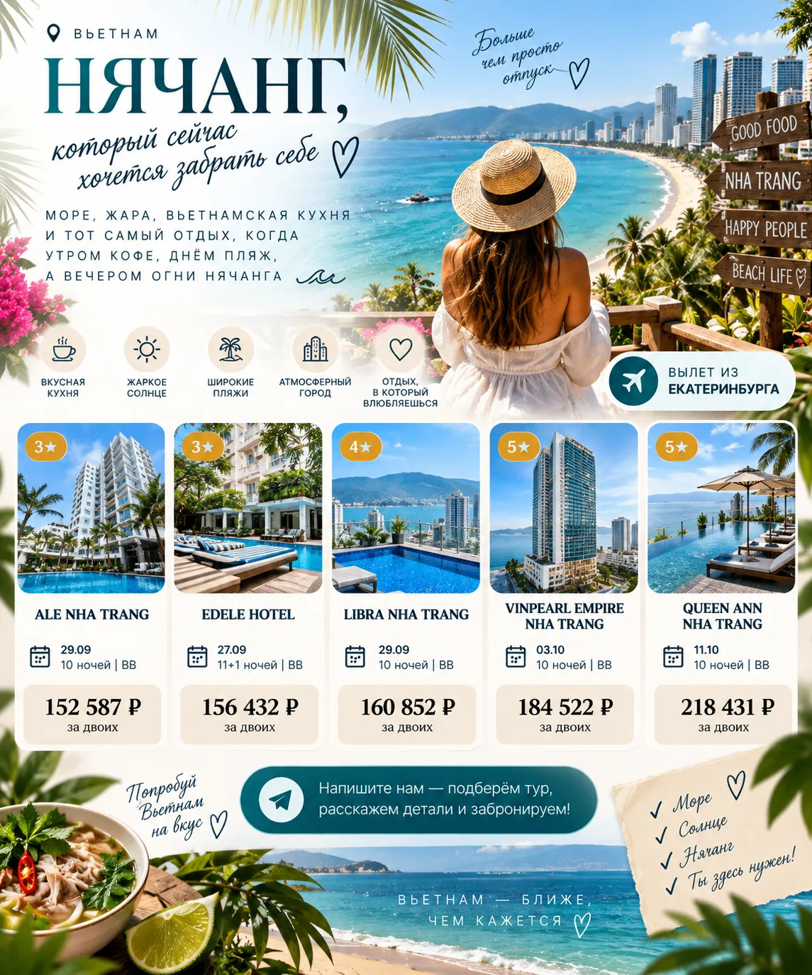 🌴 НЯЧАНГ, КОТОРЫЙ СЕЙЧАС ХОЧЕТСЯ ЗАБРАТЬ СЕБЕ 🇻🇳Море, жара, вьетнамская кухня и тот ...