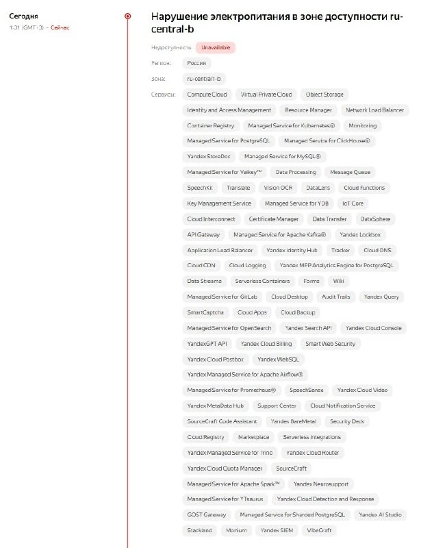 ‼️🇷🇺🏴‍☠Враг атаковал завод и дата-центр «Яндекса» в Рязанской области, в Рунете масш...