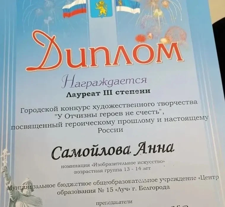 🌟🌟🌟 ПОЗДРАВЛЯЕМ САМОЙЛОВУ АННУ С ПОБЕДОЙ НА ГОРОДСКОМ КОНКУРСЕ! 🌟🌟🌟  Друзья! 👋 Рады сообщить о значи