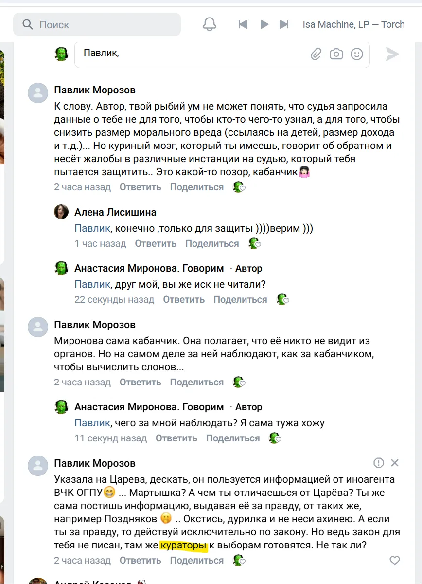 Монтяновцы заслали к мне защитников. Песни у них стандартные. Главное - что все под кем-то ходят, у 