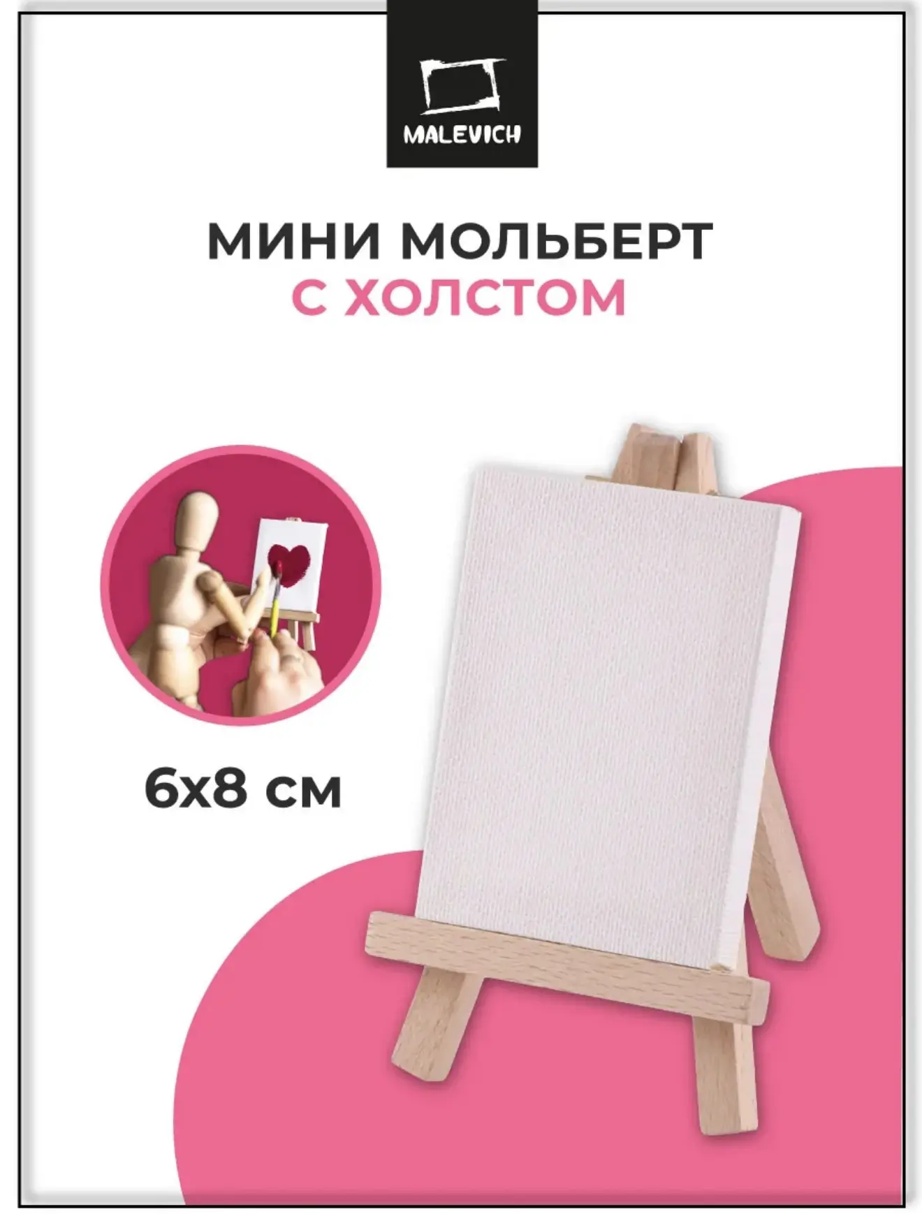 . ⊹ ࣪ ˖Мини мольберт ˖ ⊹ ࣪ 

Цена: 94 руб
🛍️Артикул: 140474223

Хотели бы себе? Если да, то ставь «