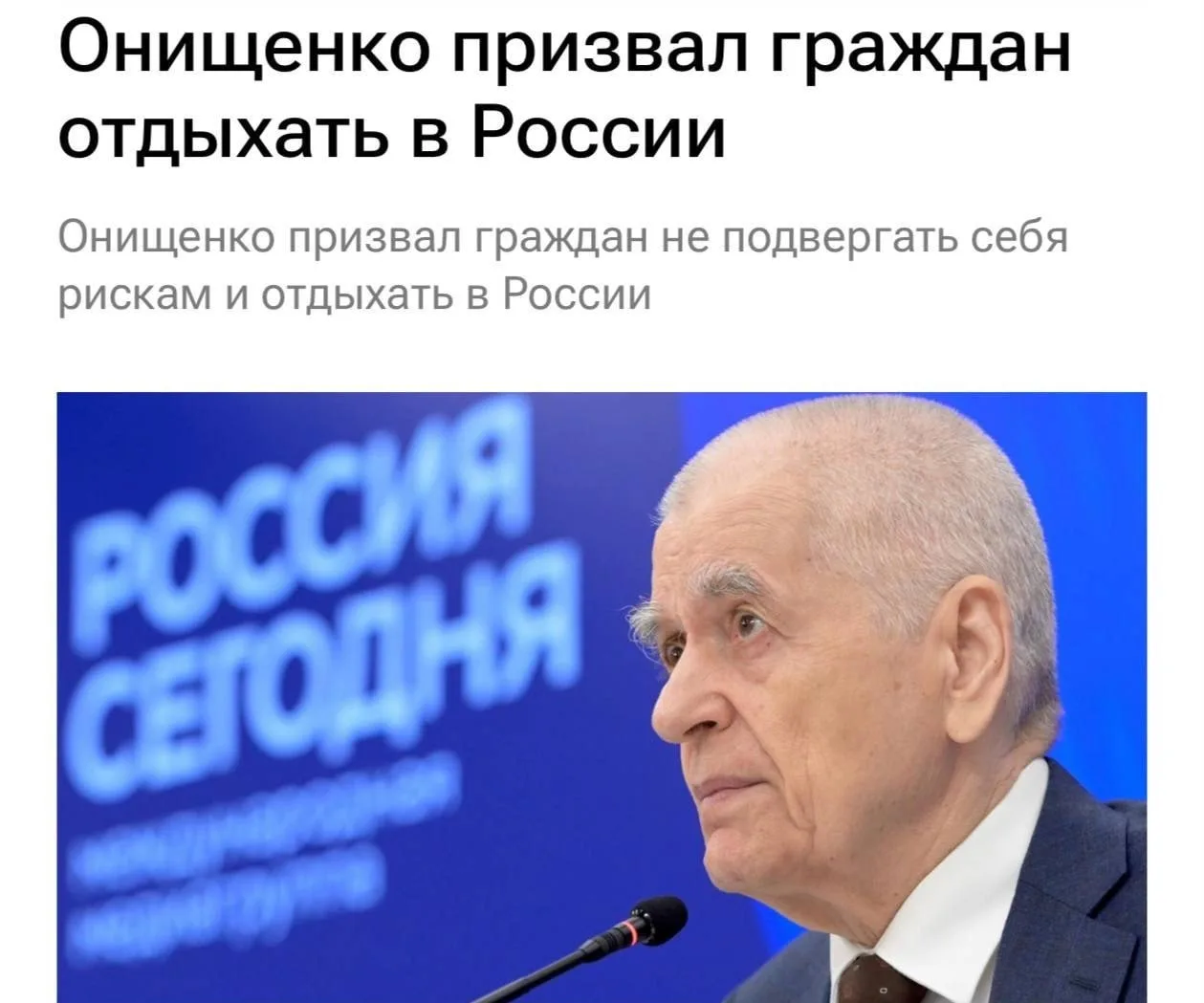 ❗️Россиян призвали не выезжать из страны и не планировать отдых за границей.