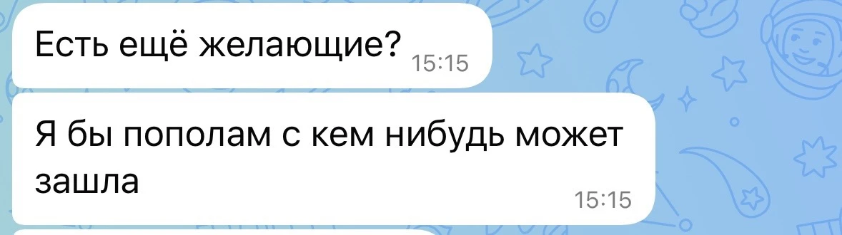 На 20е августа после 16.30 кто пойдёт в пару? По 7500. Тариф «Для себя».