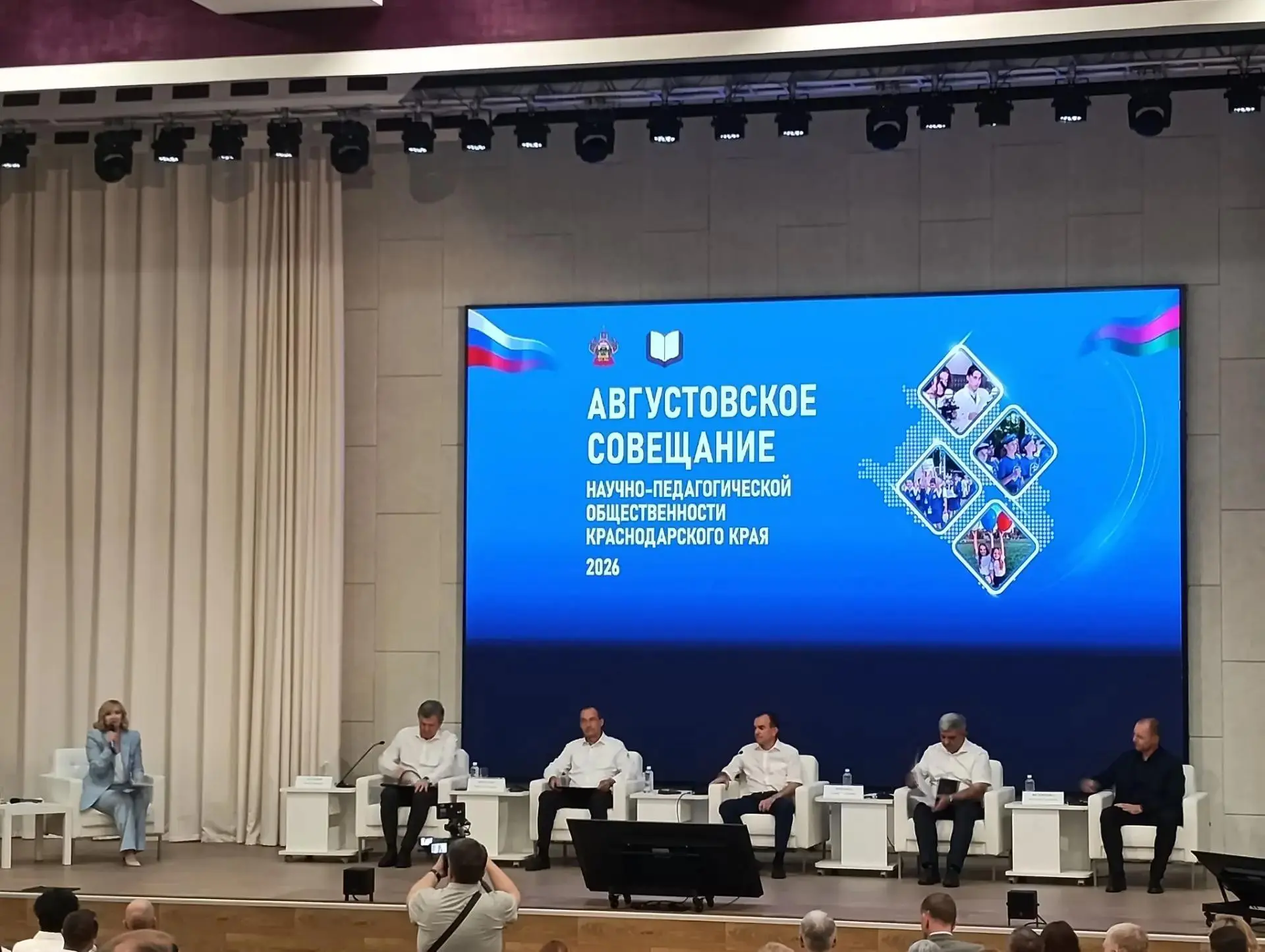 Возглавил делегацию Лабинского района на краевом педагогическом совещании, которое сост...