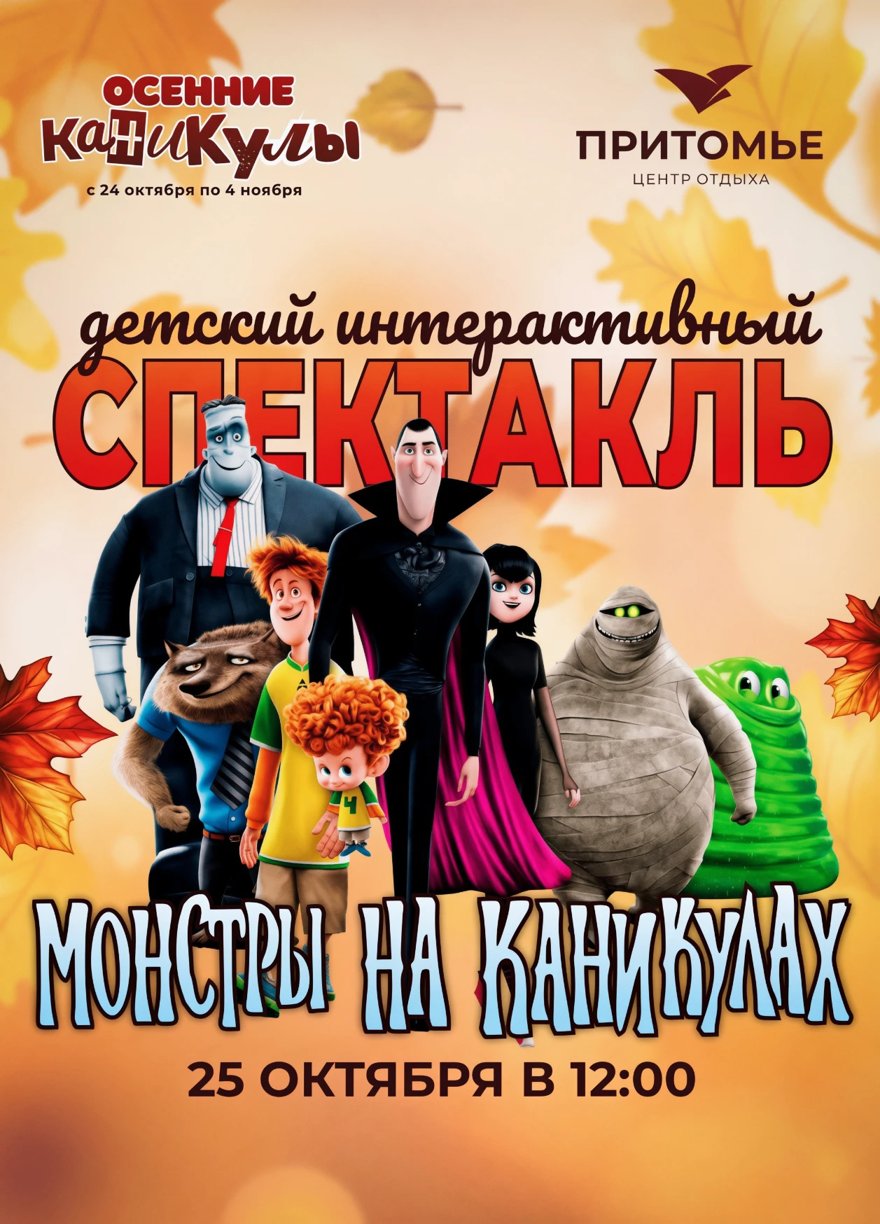 ❣️ Мальчишки и девчонки, а также их родители! Детские праздники и веселье в «Притомье» ...