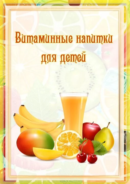 Уважаемые родители!
✅Рубрика "ВКУСНЫЙ ВТОРНИК"✅
🍲Мы продолжаем еженедельную рубрику полезных публик