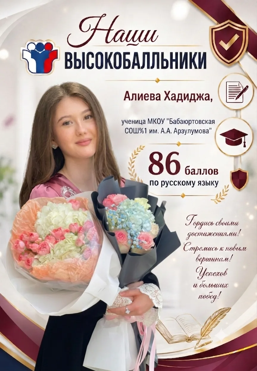 ​🎉 Блестящий результат!