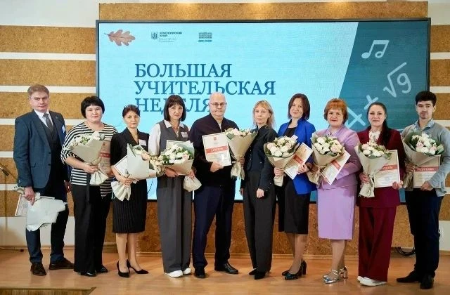 Ведущий учитель-2026