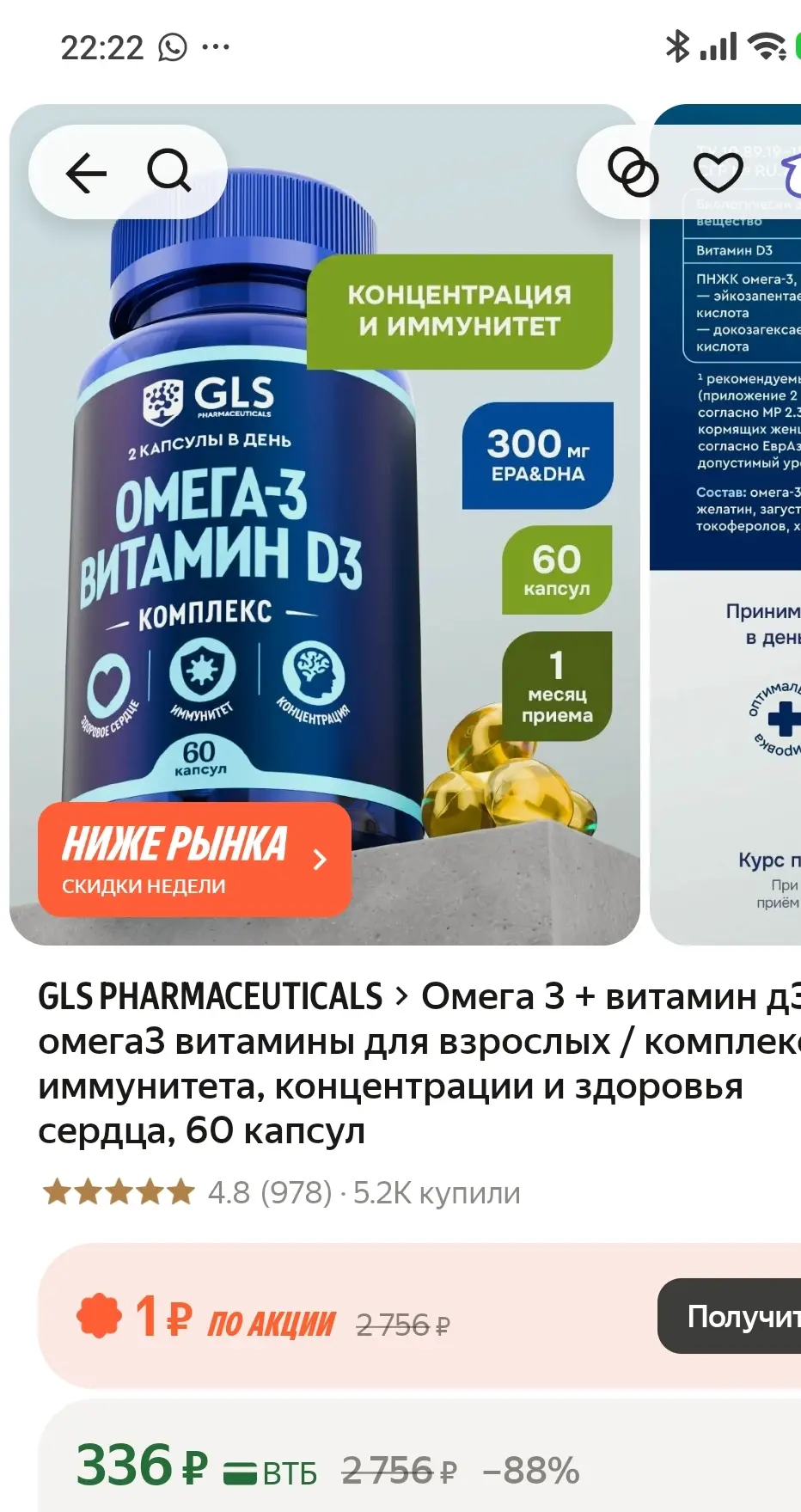 https://market.yandex.ru/cc/BFgMqT