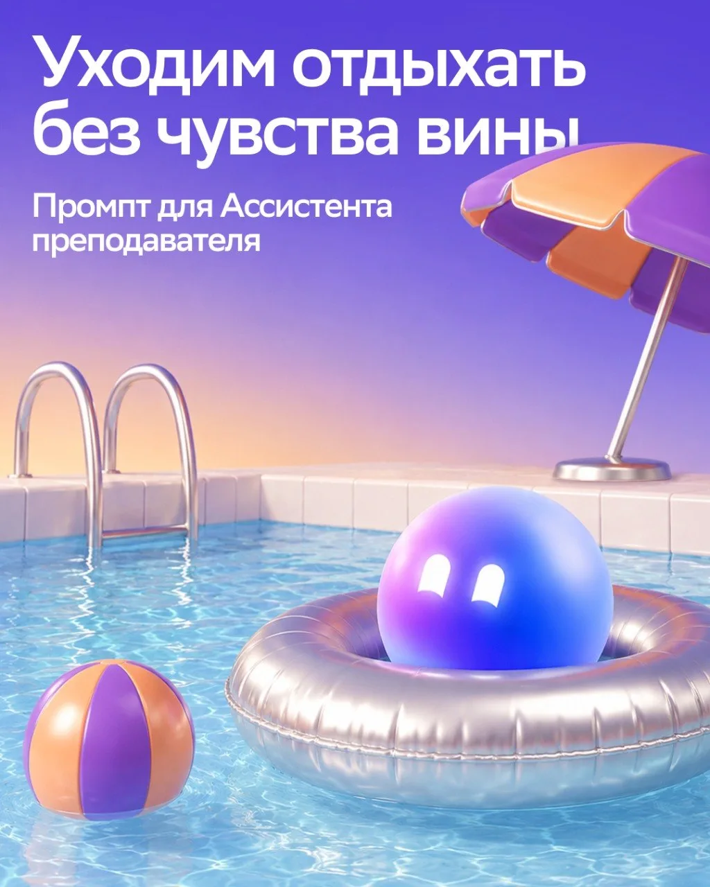 Отчёты сданы, журналы закрыты. Но стоит присесть, и память подбрасывает то самое занятие: групповая 