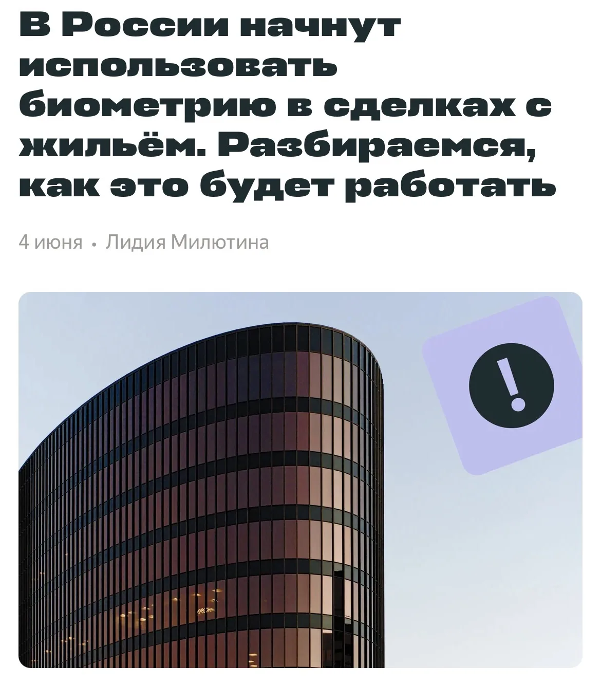 Рубрика — Полезно знать