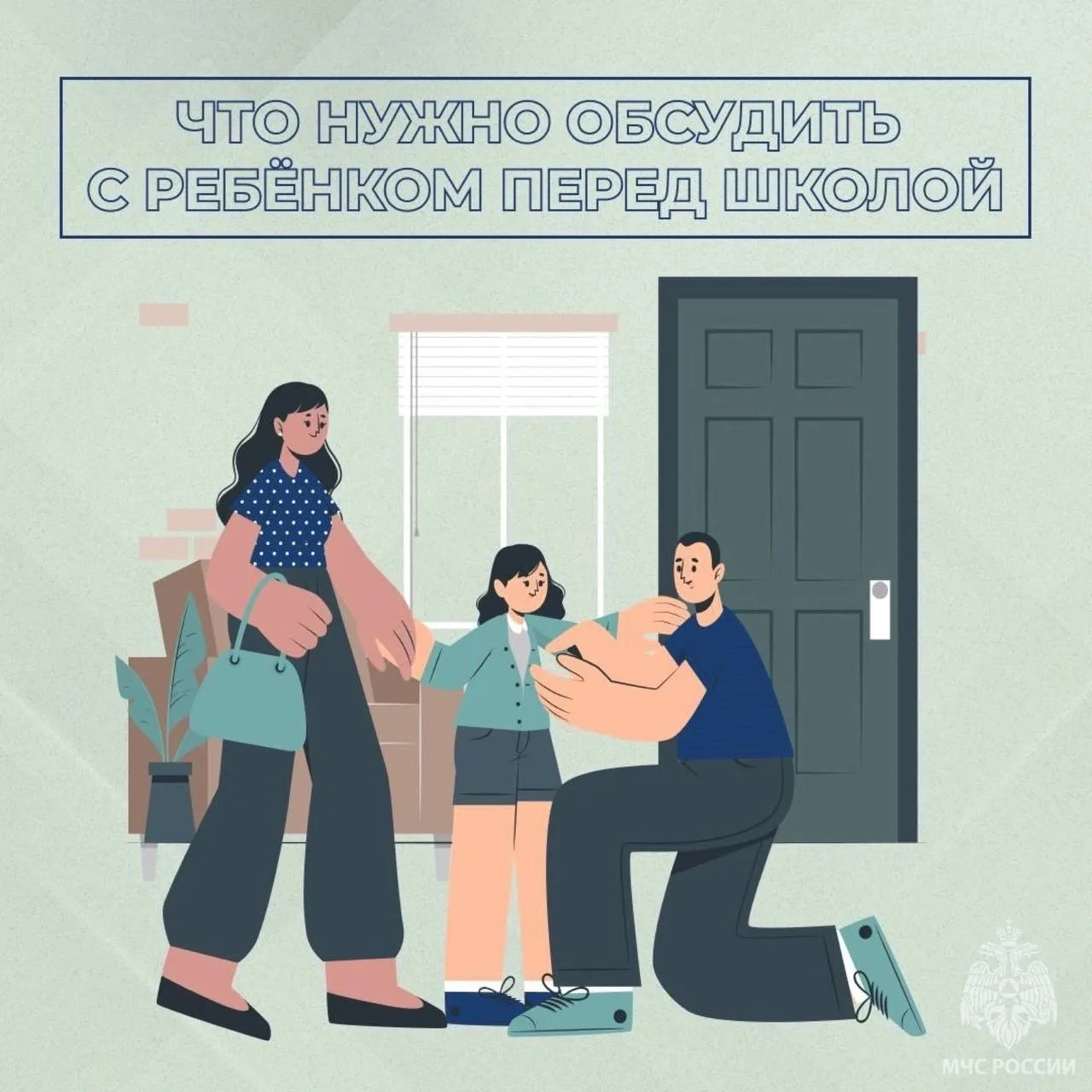 Ждёт к знаниям ребят дорога!
