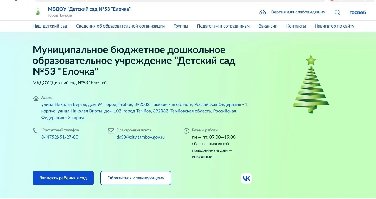 Уважаемые подписчики канала!Сообщаем Вам, что официальный сайт нашего детского сада пер...