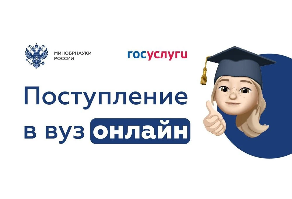 ⚡️ Абитуриентам — важная информация!