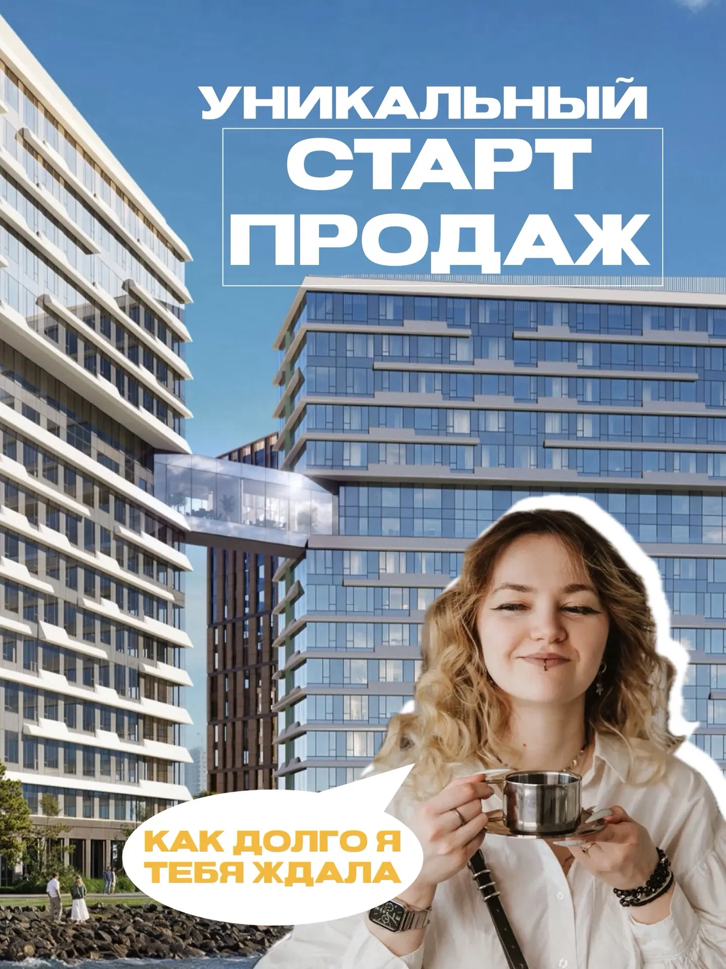 Новый и последний старт на южном намыве Васильевского острова!
