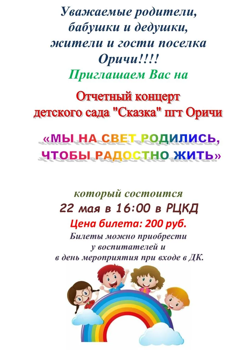 Приходите поддержать наших юных артистов!