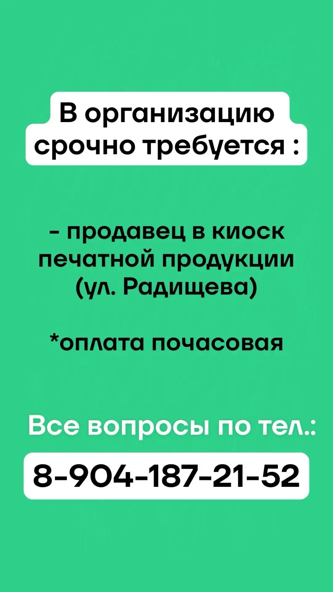 📲 89041872152