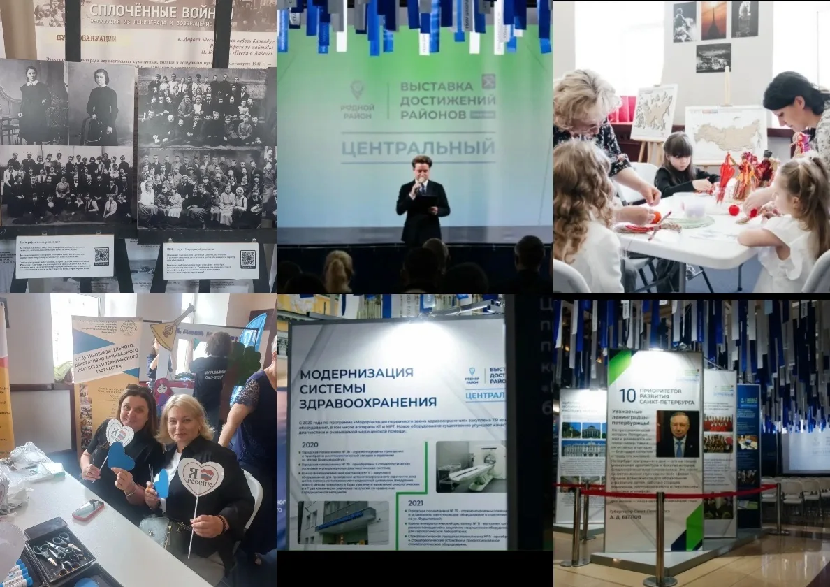 💁 В Центральном районе открылась выставка достижений — продолжение проекта «Мой Петербург», знакомя