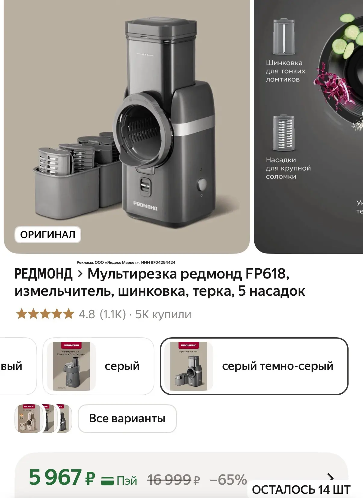 С этой шайтан машиной шинкуется все за 5 минут🤩🔥 Советую, у кого еще нет!
