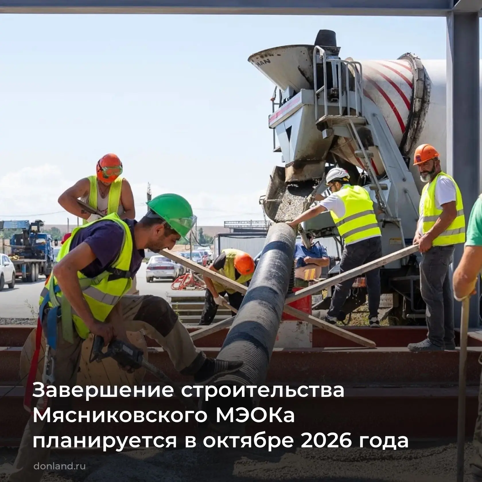 На площадке Мясниковского МЭОК уже работает полигонная инфраструктура, завершается строительство про
