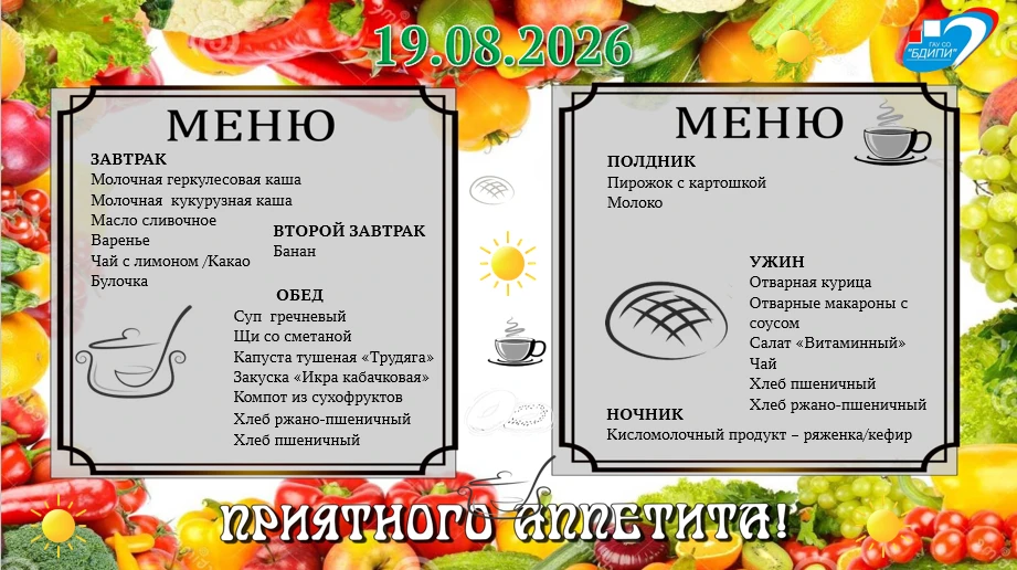 #ГАУСОБалашовскийДИПИ