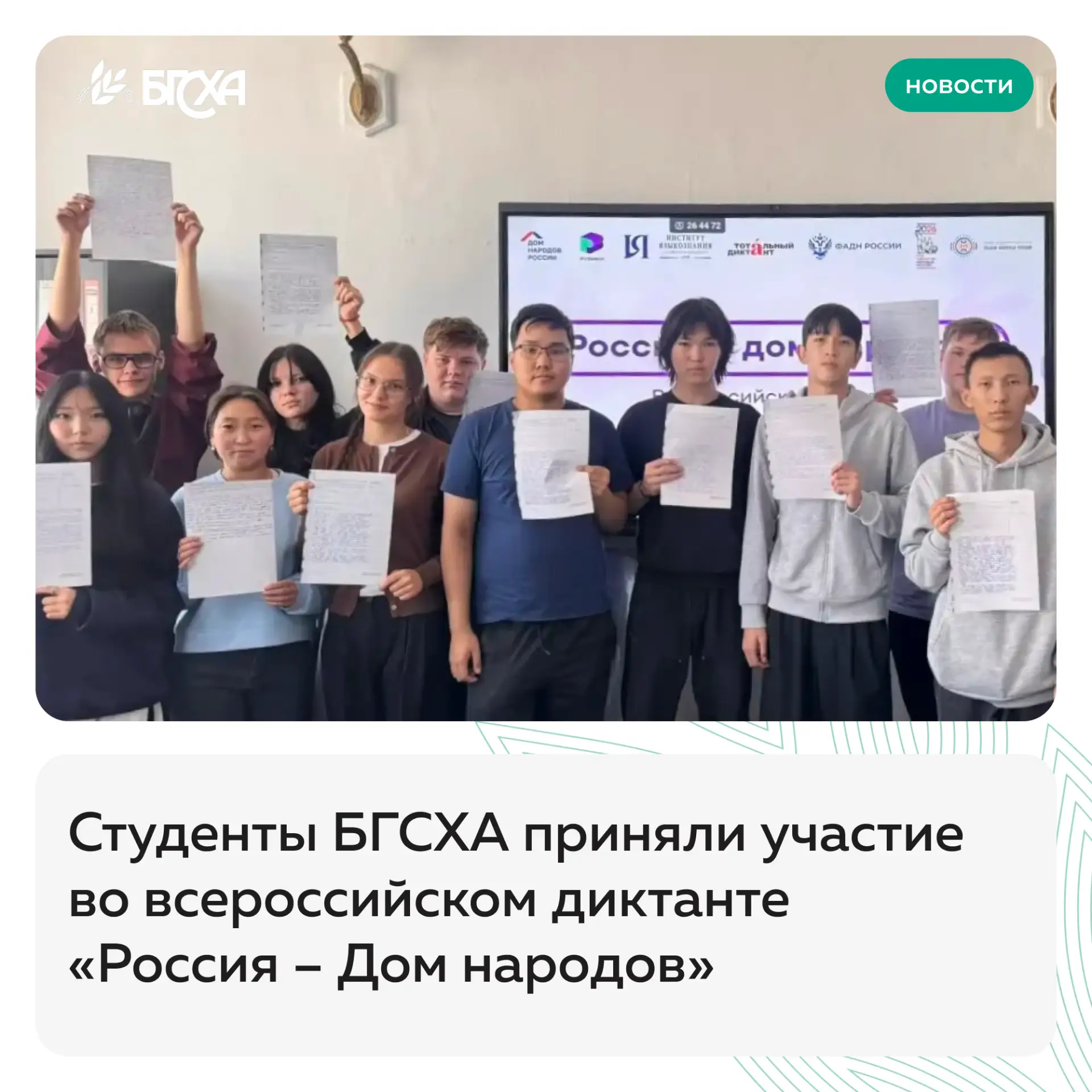 🇷🇺 Сегодня наша страна впервые празднует День языков народов России. Эта дата выбрана...