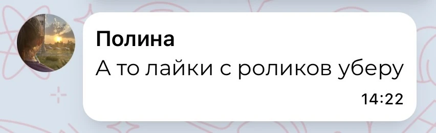 Ахахаха, вы лучшие 🤣🫶🏼