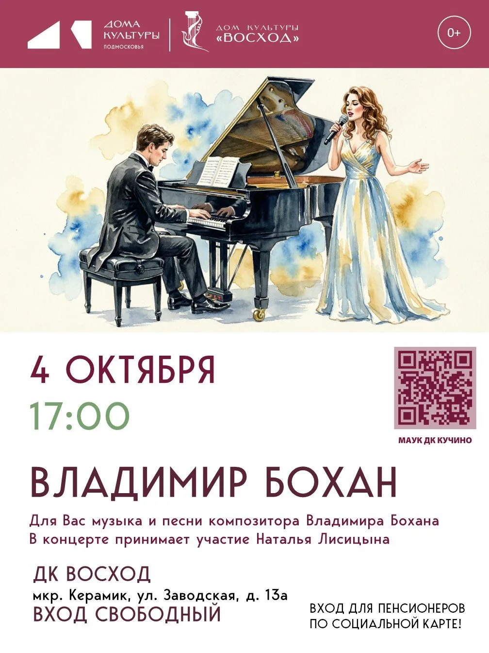 Хорошая новость для тех, кто любит живую камерную музыку 🎶