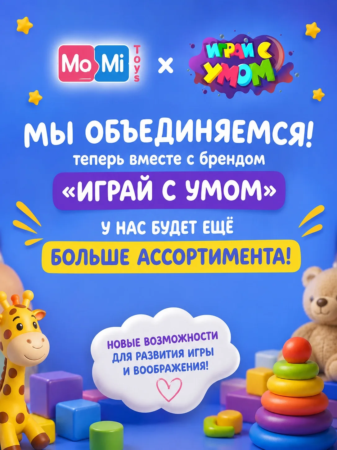 ✨ У нас для вас большая новость!