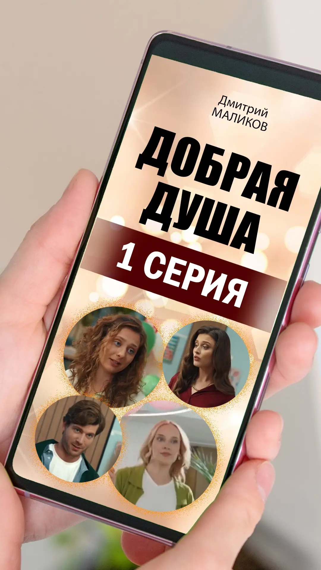 Уже выложил первую серию! Ну как вам?!