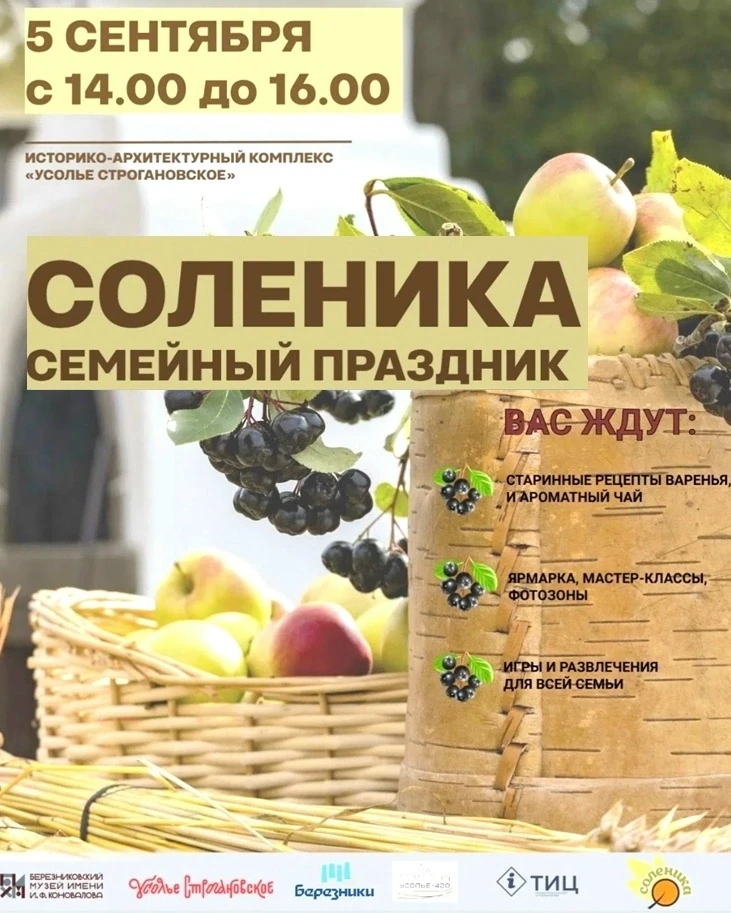 Праздник, где встречаются вкус и история! 🍁🍂